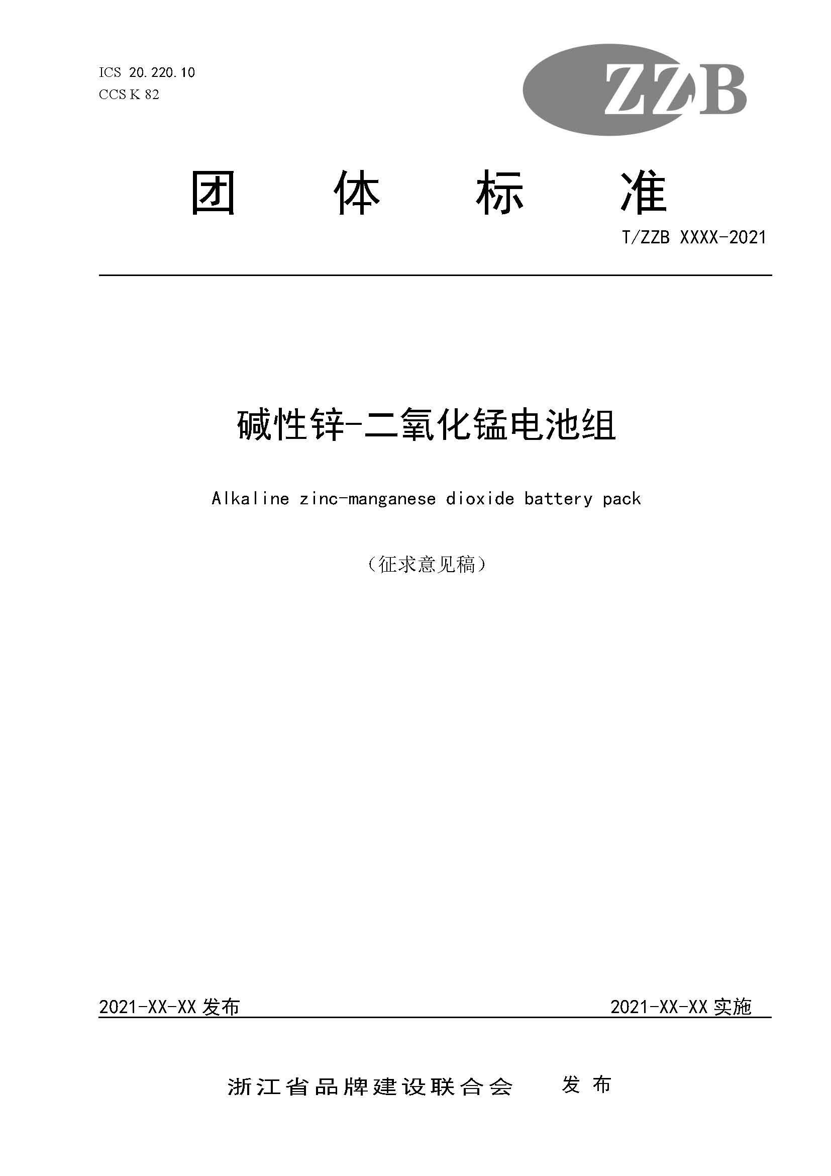 Zhejiang Manufacturing