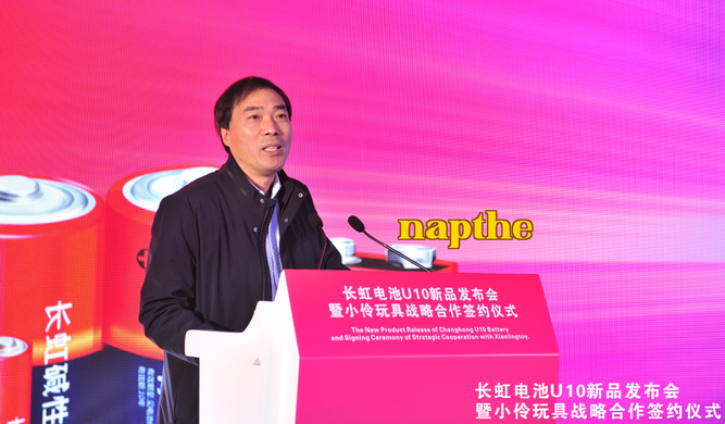 Năng lượng New Energy Changhong